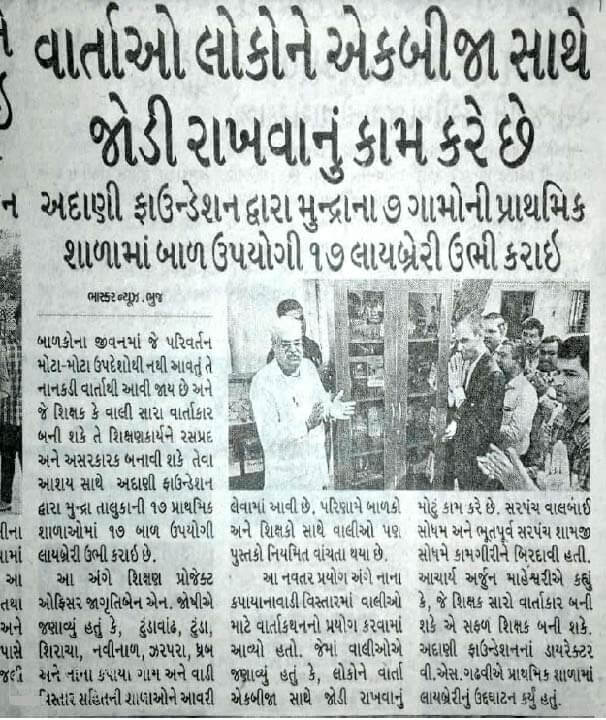 Divya-Bhaskar-dated