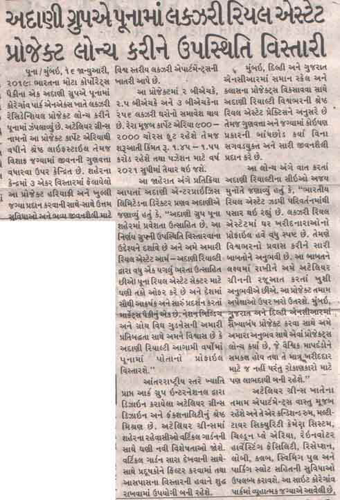 Gujarat No Beli_Adani_Pg02_17012019