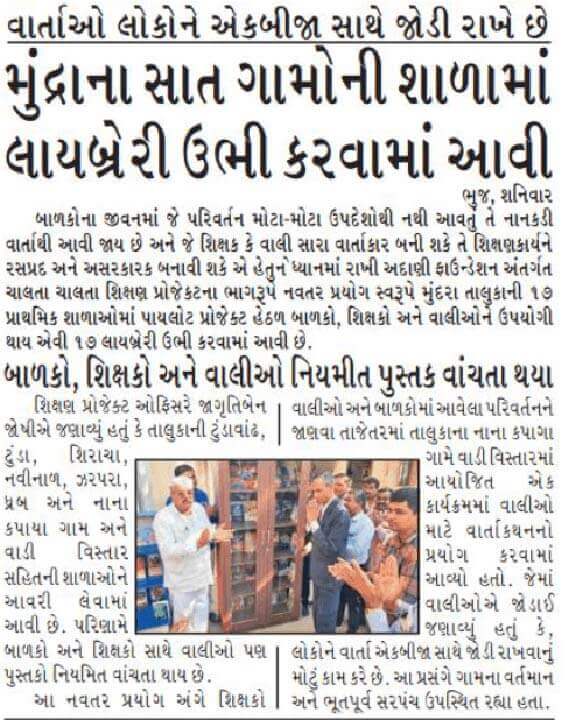 Gujarat-samachar-dated-27th-may-2019