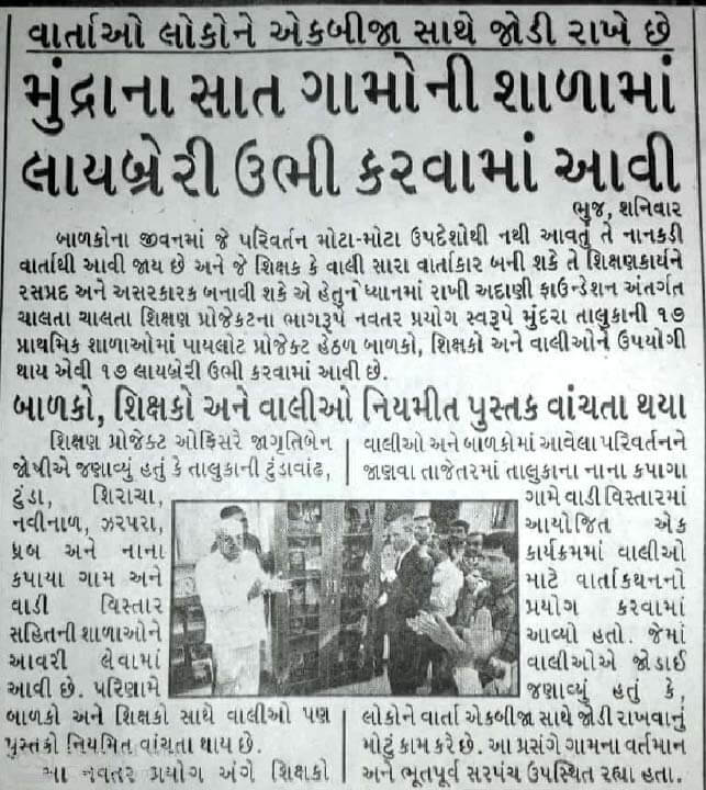 Gujarat-Samachar-dated-28th-may