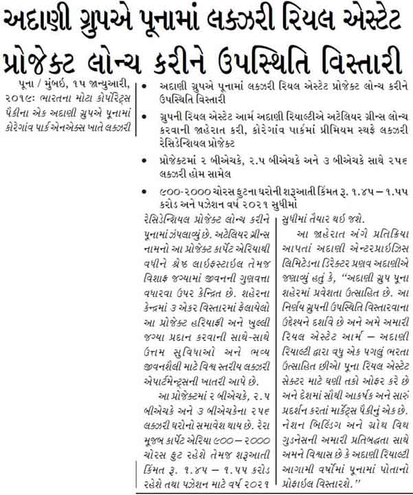 Nirmal Metro_Adani_Pg03_16012019